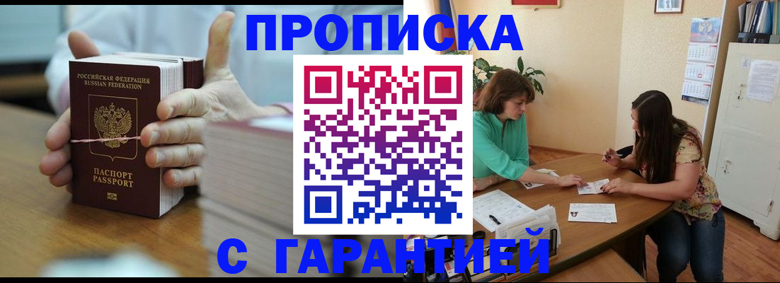 временная регистрация для школы в Камышине