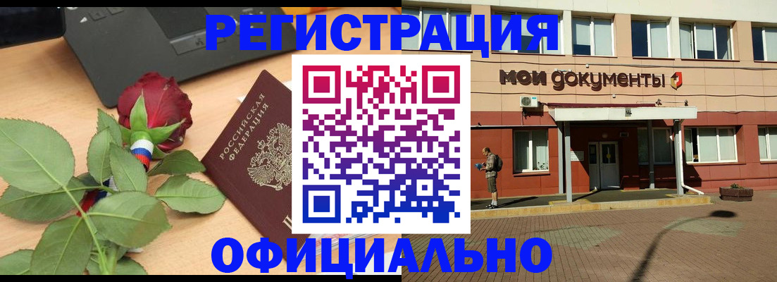 временная регистрация надежно в Камышине